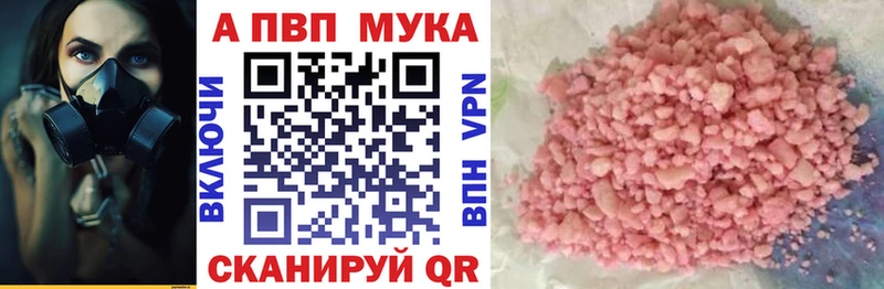 Купить закладки  Ижевск  A PVP Crystall 