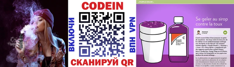 Codein напиток Lean (лин)  Купить закладки  Ижевск 