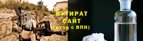 бутират Осинники