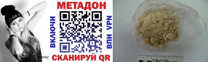 МЕТАДОН белоснежный  Купить закладки  Ижевск 